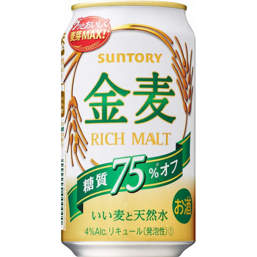 【あす楽】【送料無料】サントリー 金麦 糖質75％オフ 350ml×2ケース【北海道・沖縄県・東北・四国・九州地方は必ず送料が掛かります。】