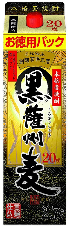 5/18限定P3倍 【送料無料】若松酒造 薩州麦 20度 2700ml 2.7L×4本【北海道・東北・四国・九州・沖縄県は必ず送料がかかります】