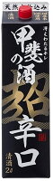 【送料無料】福徳長 甲斐の酒 超辛口 2000ml 2L×6本【北海道・東北・四国・九州・沖縄県は必ず送料がかかります】