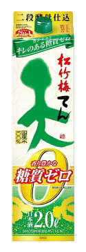 8/19日20時〜20日まで全品P3倍 【送料無料】宝 松竹梅 天 香り豊かな糖質ゼロ 2000ml 2L×12本【北海道・東北・四国・九州・沖縄県は必ず送料がかかります】