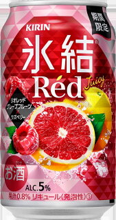 氷結Red