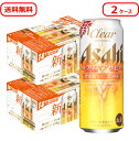 【送料無料】アサヒ クリアアサヒ 500ml×2ケース【北海道・沖縄県・東北・四国・九州地方は必ず送料が掛かります。】