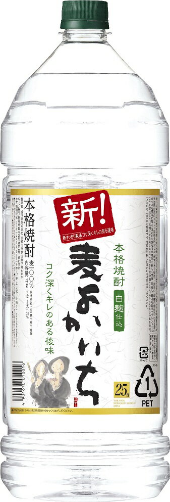 5/20限定P3倍 【あす楽】 【送料無料】宝酒造 麦焼酎 よかいち 25度 4000ml 4L×4本/1ケース【北海道・沖縄県・東北・四国・九州地方は必ず送料が掛かります】