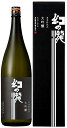 【富山の地酒】皇国晴酒造 大吟醸 幻の瀧 1800ml 1本【ご注文は1ケース（6本）まで同梱可能です】