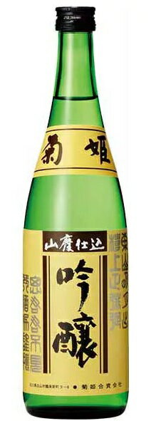 【送料無料】【石川県の地酒】菊姫 山廃吟醸 720ml 1本【北海道・東北・四国・九州・沖縄県は必ず送料がかかります】