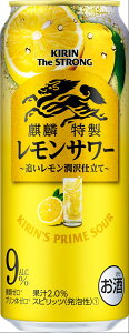 【17日までエントリーで最大P5倍】 キリン・ザ・ストロング麒麟特製ストロング 9% レモンサワー 500ml×24本【ご注文は2ケースまで1個口配送可能】