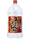 【送料無料】宮崎県 神楽酒造 うまかもんね 芋 25度 5000ml 5L×4本【本州(一部地域を除く)は送料無料】