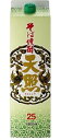 【送料無料】宮崎県 神楽酒造 そば焼酎 天照 25度 1800ml 1.8L×6本【北海道・沖縄県・東北・四国・九州地方は必ず送料が掛かります】