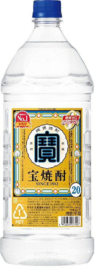 5/20限定P3倍 【送料無料】宝酒造 宝焼酎 20度 ペット 2700ml 2.7L×6本【本州(一部地域を除く)は送料無..