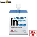 【送料無料】森永製菓inゼリー エネルギー 180g×2ケース/72個ゼリー 運動 部活 スポーツ 栄養補給 防災