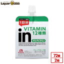 【送料無料】森永製菓inゼリー マルチビタミン グレープフルーツ味 180g×2ケース/72個ゼリー 運動 部活 スポーツ 栄養補給 防災