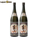 【送料無料】西酒造 本格焼酎 薩摩宝山 長期熟成 芋 25度 1800ml 1.8L 2本【ご注文は1ケース(6本)まで同梱可能】