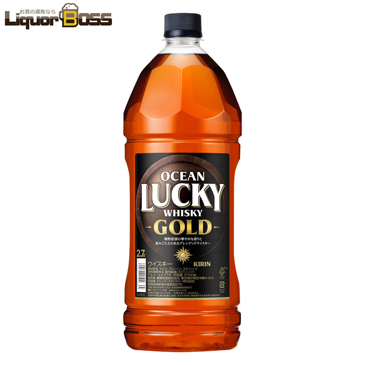 【抽選で1等2万ポイント当たる!】キリン オーシャンラッキー ゴールド 2700ml 2.7L 1本【ご注文は6本まで同梱可能】