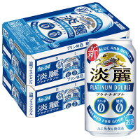 4/30日限定P2倍 【あす楽】 【送料無料】キリン 淡麗プラチナダブル 350ml×48本（2...