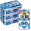 4/4日20時～5日限定全品P2倍 【あす楽】【送料無料】キリン 淡麗プラチナダブル 350ml×3ケース/72本【北海道・沖縄県・東北・四国・九州地方は必ず送料が掛かります。】