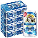 【4ケース価格】【送料無料】キリン 淡麗プラチナダブル 350ml×24本 4ケース YLG