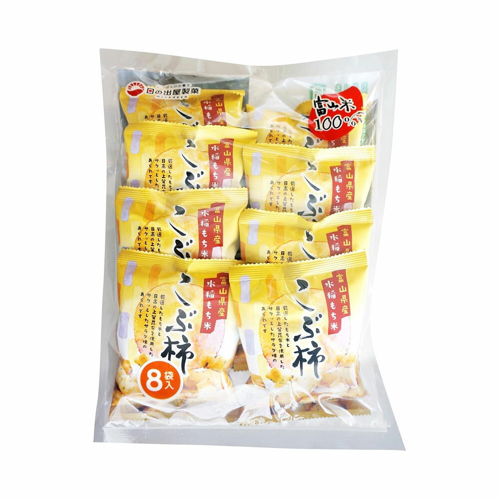 【あす楽】 【送料無料】日の出屋製菓こぶ柿 (13g×8袋入) ×24個お菓子 おせんべい おかき 富山県 お土産 おやつ