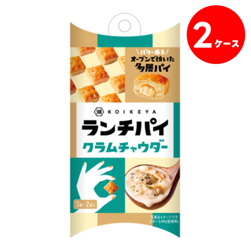 5/20限定P3倍 【送料無料】湖池屋 ランチパイ クラムチャウダー味 33g×2ケース/24個お菓子 おやつ おつ..