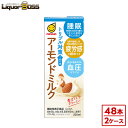 【送料無料】マルサンアイ 豆乳飲料トリプル対策 この一本 アーモンドミルク 200ml×2ケース/48本【ご注文は4ケースまで1個口配送可能】パック 紙パック ...