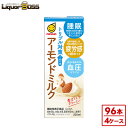 【送料無料】マルサンアイ 豆乳飲料トリプル対策 この一本 アーモンドミルク 200ml×4ケース/96本【ご注文は4ケースまで1個口配送可能】パック 紙パック ...