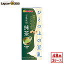 【送料無料】マルサンアイ 豆乳飲料ひとつ上の豆乳 豆乳飲料抹茶 200ml×2ケース/48本【ご注文は4ケースまで1個口配送可能】パック 紙パック 豆乳 大豆 ...