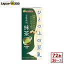 【送料無料】マルサンアイ 豆乳飲料ひとつ上の豆乳 豆乳飲料抹茶 200ml×3ケース/72本【ご注文は4ケースまで1個口配送可能】パック 紙パック 豆乳 大豆 抹茶 健康