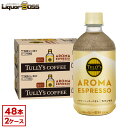 【送料無料】伊藤園 タリーズ アロマエスプレッソ カフェラテ 500ml×2ケース/48本コーヒー ミルク 飲料 まとめ買い ストック