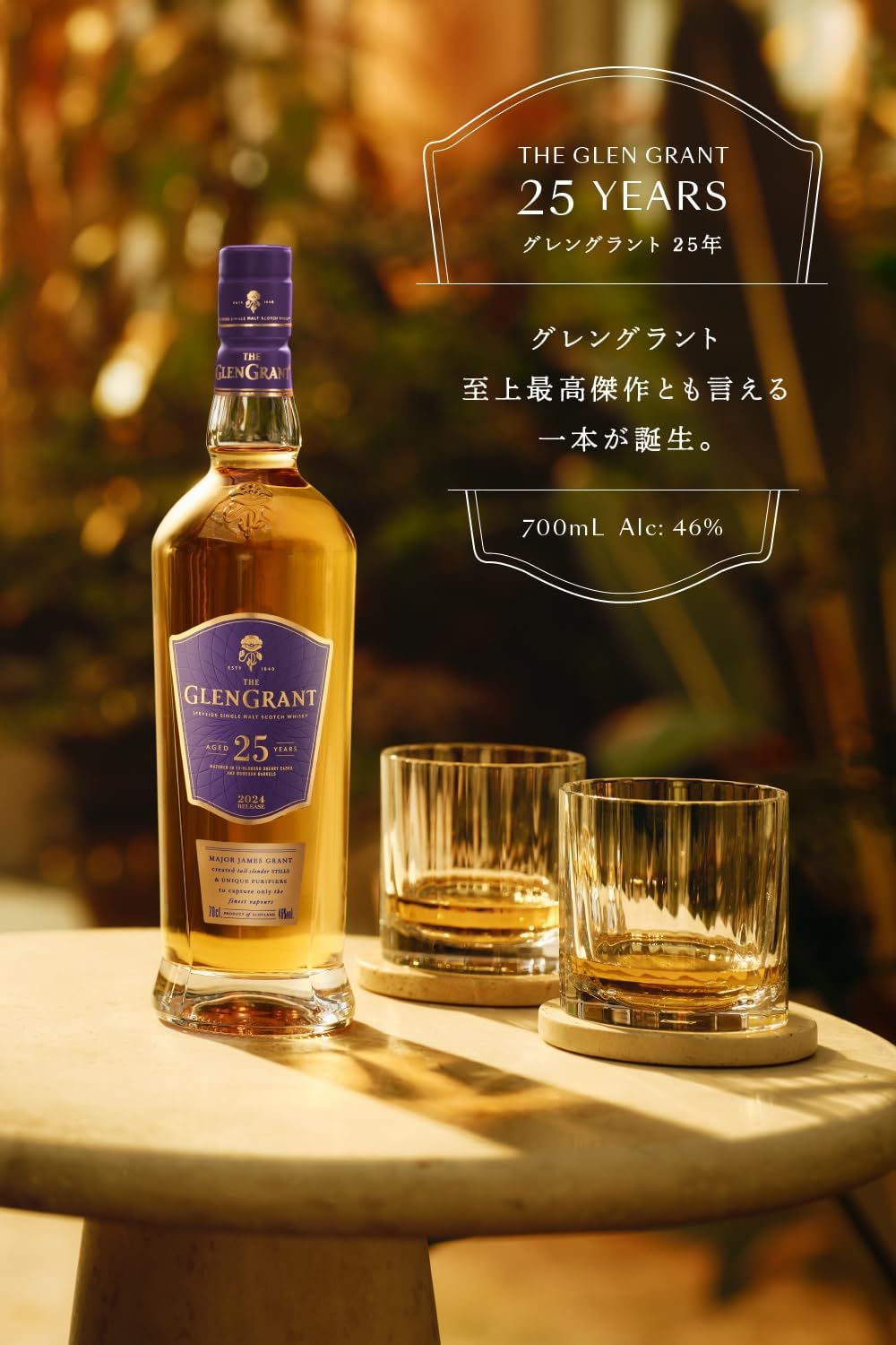 【送料無料】グレングラント 25年 700mlウイスキー スコッチ シングル
