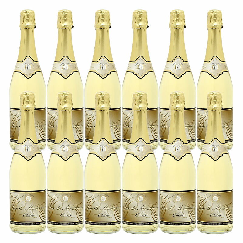 【送料無料】【ノンアルコール スパークリングワイン】デュク・ドゥ・モンターニュ・クラシック 750ml×12本【本州(一部地域を除く)は送料無料】