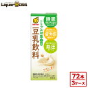 【送料無料】マルサンアイ 豆乳飲料トリプル対策 この一本 200ml×3ケース/72本【ご注文は4ケースまで1個口配送可能】パック 紙パック 豆乳 大豆 睡眠 ...