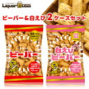 【送料無料】石川県 北陸製菓ビーバー&白えびビーバー 2ケースセットお菓子 おせんべい おかき お土産 おやつ