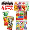 4/30日限定P2倍 【送料無料】選べる カゴメ 野菜ジュース パック 200ml×4ケース/96本