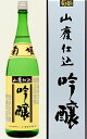 6/1は食フェス300円OFFクーポン取得可 【石川県の地酒】菊姫 山廃吟醸 1800ml 1.8L 1本【ご注文は6本まで1個口配送可能】