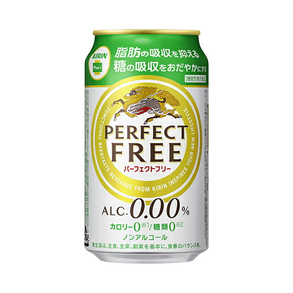 【あす楽】キリン パーフェクトフリー　350ml×24本　【ご注文は2ケースまで1個口配送可能です】