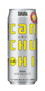 【あす楽】 【送料無料】宝 takara タカラ 缶チューハイ レモン 500ml×48本 CANチューハイ【北海道・沖縄県・東北・四国・九州地方は必ず送料が掛かります】