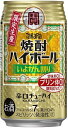 【期間限定商品】宝　焼酎ハイボール　いよかん割り　350ml×24本【ご注文は3ケースまで1個口配送可能です】