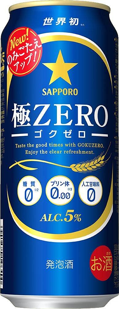 【月間特売】サッポロ　極ZERO（極ゼロ）　500ml×24本　【2ケースまで1個口配送可能】