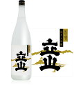 【富山の地酒】立山 純米大吟醸 雨晴 1800ml 1.8L