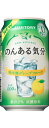 サントリー　のんある気分　地中海グレープフルーツ　350ml×24本　【ご注文は3ケースまで同梱可能です】