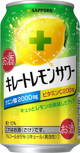 サッポロ　キレートレモンサワー　350ml×24本　【ご注文は3ケースまで同梱可能です】