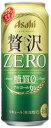 アサヒ　クリアアサヒ　贅沢ゼロ　500ml×24本【2ケースまで1個口配送可能です。】