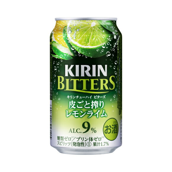 【送料無料】キリンチューハイ ビターズ皮ごと搾りレモンライム350ml×24本/1ケース【北海道・沖縄県・東北・四国・九州地方は必ず送料が掛かります】