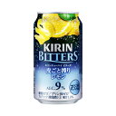 キリンチューハイ ビターズ 皮ごと搾りレモン 350ml×24本 【ご注文は2ケースまで1個口配送可能です】 キリンチューハイ ビターズ 皮ごと搾りレモン 350ml×24本 【ご注文は2ケースまで1個口配送可能です】