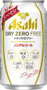 アサヒ　ドライゼロフリー　350ml×24本　【ご注文は3ケースまで同梱可能です】