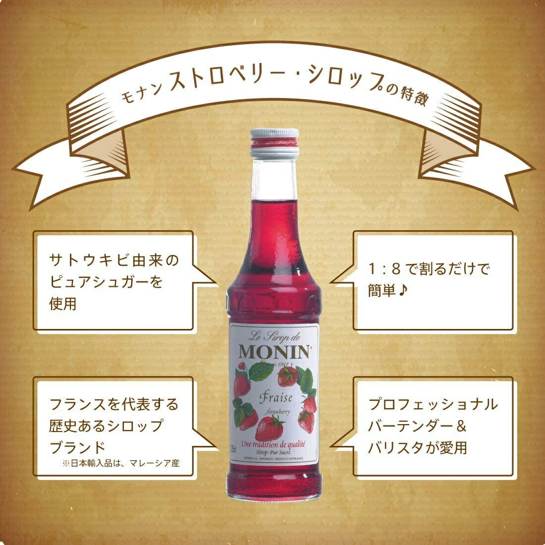 【送料無料】MONIN モナン ストロベリー・...の紹介画像2