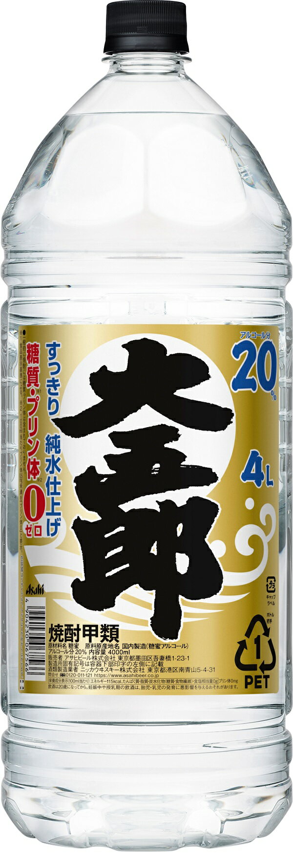 【あす楽】 【送料無料】甲類焼酎 アサヒ 大五郎 20度 4000ml 4L×4本/1ケース【北海道・沖縄県・東北・四国・九州地方は必ず送料がかかります】