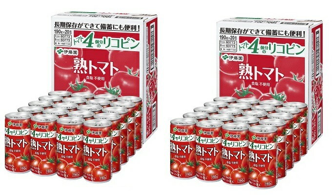 【送料無料】伊藤園 熟トマト 190g×40本トマトジュース トマト飲料 ITOEN とまと tomato