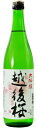 5/5限定P3倍 【送料無料】越後桜酒造 大吟醸 720ml×12本【北海道・沖縄県・東北・四国・九州地方は必ず送料が掛かります】