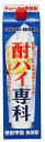 【送料無料】合同酒精 酎ハイ専科 25度 1800ml 1....