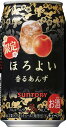 【送料無料】【2ケース販売】サントリー ほろよい 香るあんず...